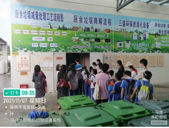 三盛環保科技攜手學校，開啟不一樣的“垃圾減量日”